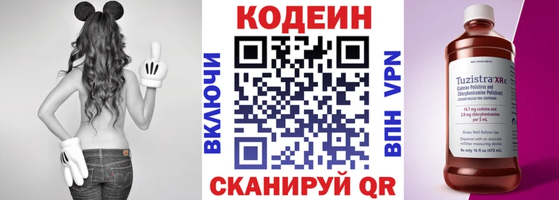 дарнет шоп  Кулебаки  Codein Purple Drank 