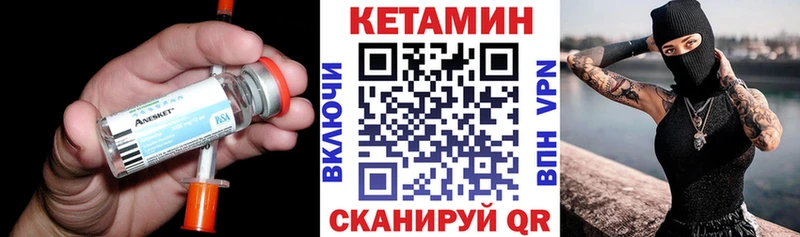 как найти закладки Кулебаки Кетамин ketamine